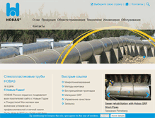 Tablet Screenshot of hobas.ru